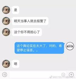 最新黑龙江爆料事件视频,惊人真相曝光！  第3张